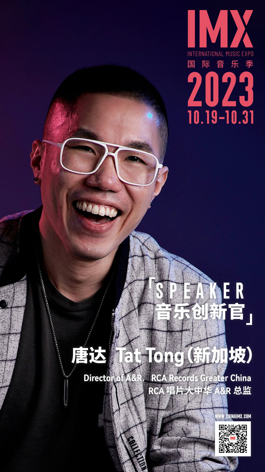 IMX 2023 Speaker
