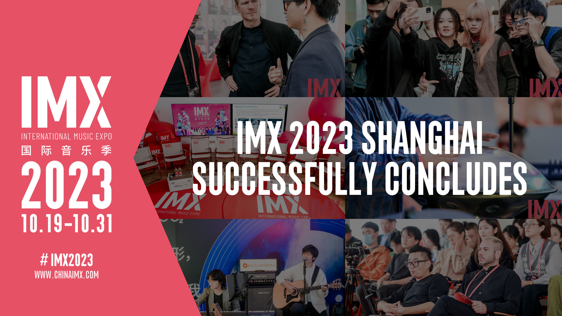 IMX 2023 Shanghai Successfully Concludes, Sets the Stage for Engaging Online Events
