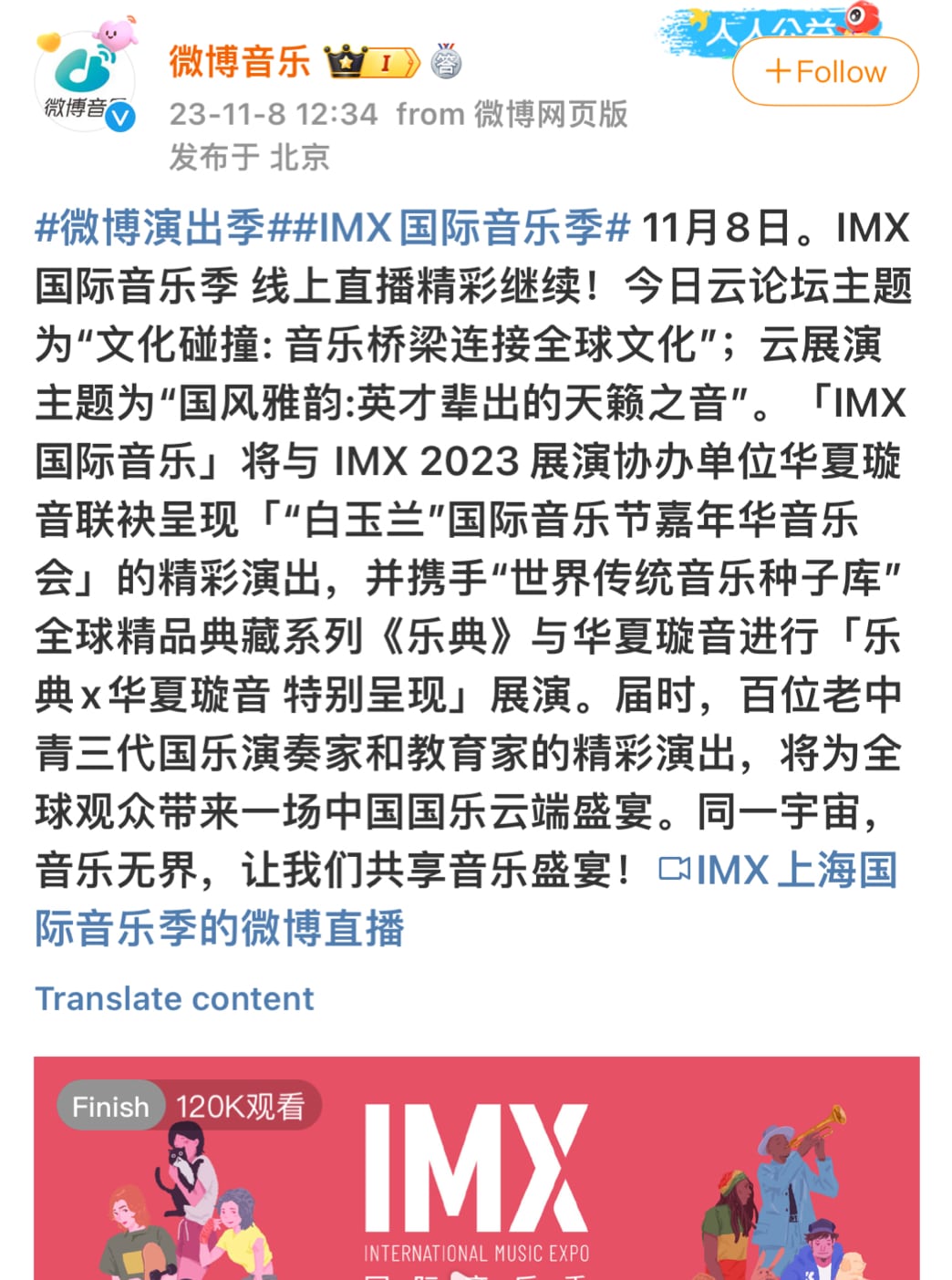 IMX 2023 Media Response - 08